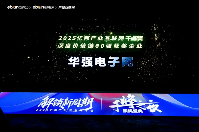电子网新闻图1.jpg